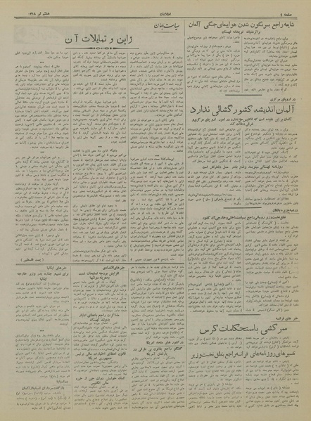 پرونده:Ettelaat13180408.pdf