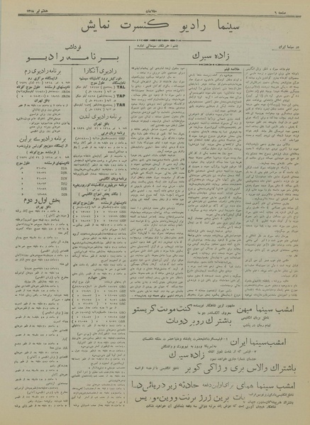 پرونده:Ettelaat13180408.pdf