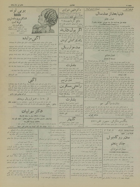 پرونده:Ettelaat13180408.pdf