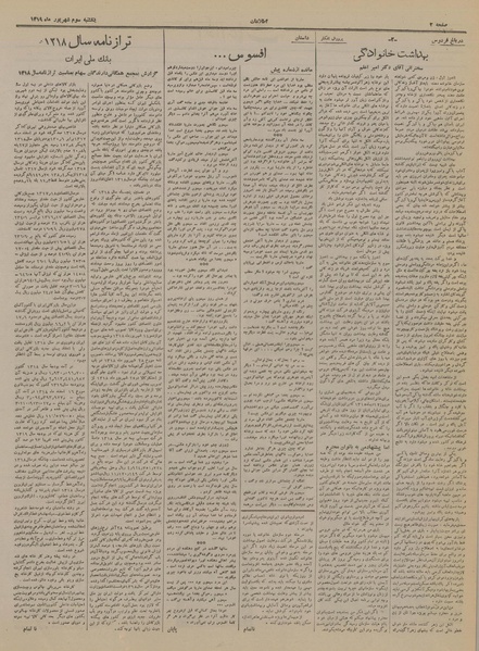 پرونده:Ettelaat13190603.pdf