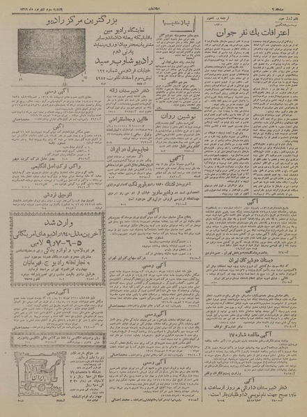 پرونده:Ettelaat13190603.pdf