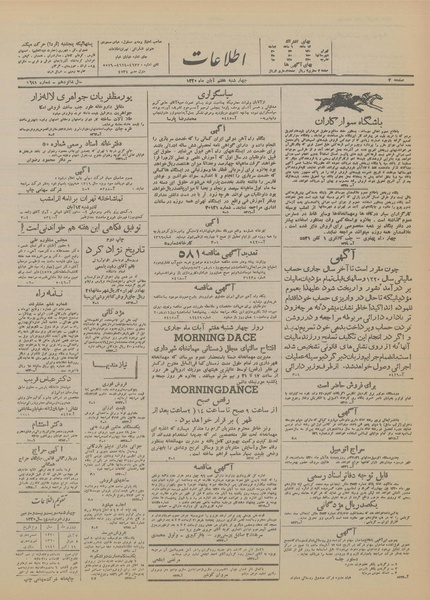 پرونده:Ettelaat13200807.pdf