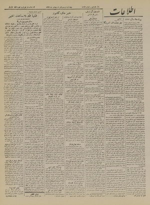 Ettelaat13220221.pdf