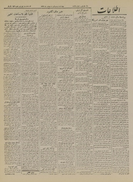 پرونده:Ettelaat13220221.pdf