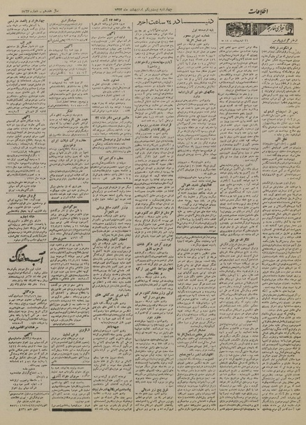 پرونده:Ettelaat13220221.pdf