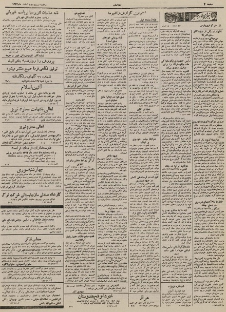 پرونده:Ettelaat13221223.pdf