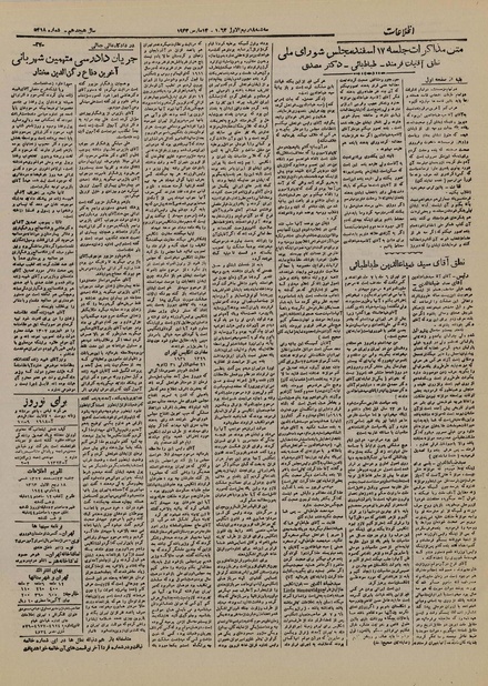 پرونده:Ettelaat13221223.pdf