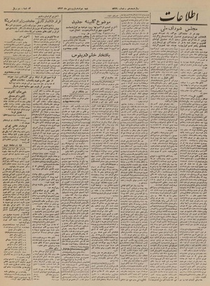 Ettelaat13230112.pdf