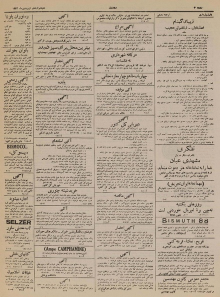 پرونده:Ettelaat13230112.pdf