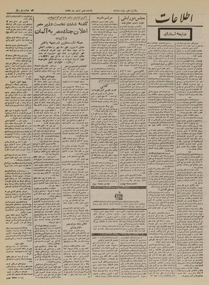 Ettelaat13231206.pdf