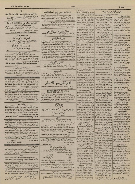 پرونده:Ettelaat13231206.pdf