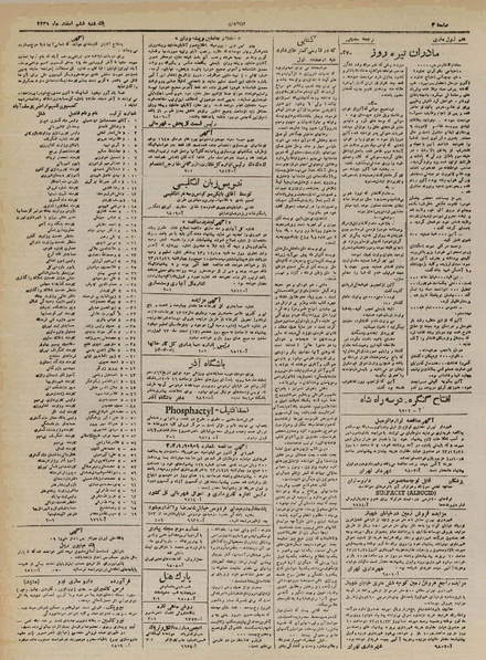 پرونده:Ettelaat13231206.pdf