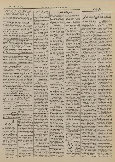 پرونده:Ettelaat13231206.pdf