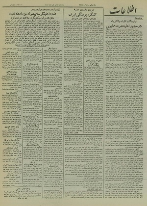 Ettelaat13240410.pdf