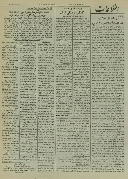 پرونده:Ettelaat13240410.pdf