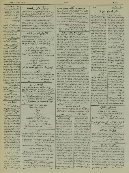 پرونده:Ettelaat13240410.pdf