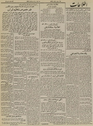 Ettelaat13240530.pdf