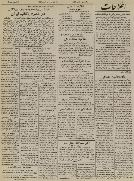 پرونده:Ettelaat13240530.pdf