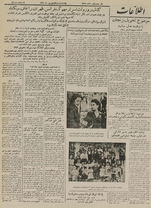 Ettelaat13250627.pdf