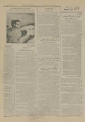 Ettelaat13271118.pdf