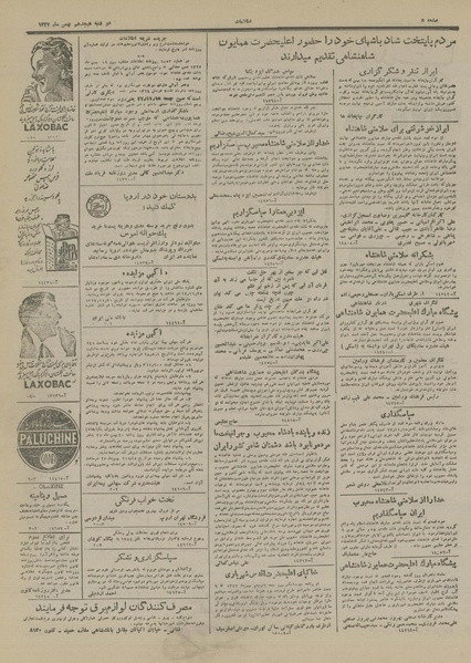 پرونده:Ettelaat13271118.pdf