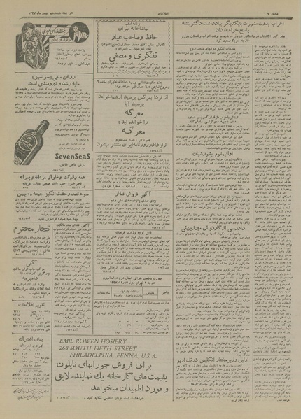 پرونده:Ettelaat13271118.pdf