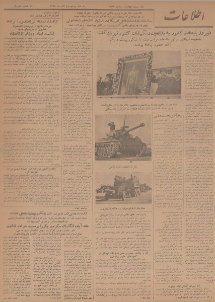 پرونده:Ettelaat13280922.pdf