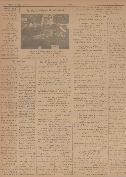 پرونده:Ettelaat13280922.pdf