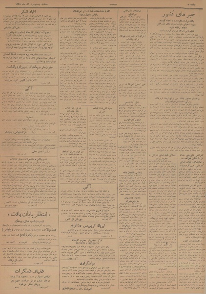 پرونده:Ettelaat13280922.pdf