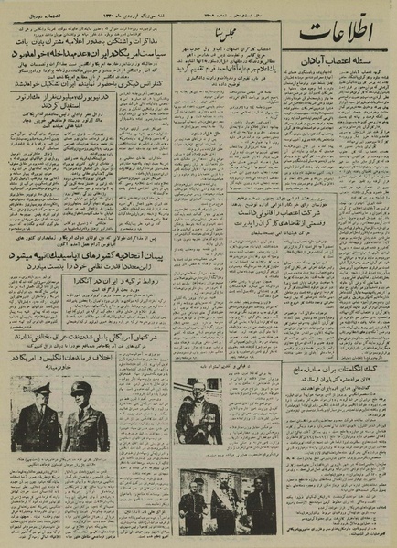 پرونده:Ettelaat13300131.pdf