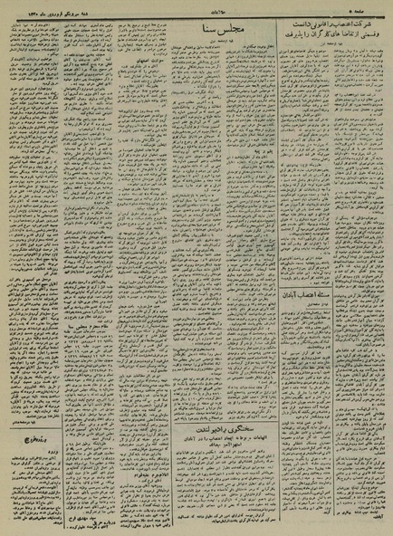 پرونده:Ettelaat13300131.pdf