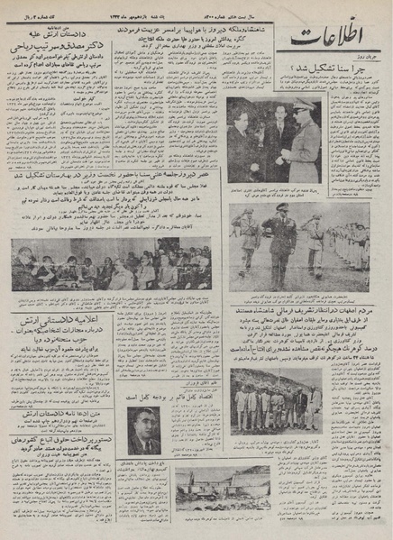 پرونده:Ettelaat13320712.pdf