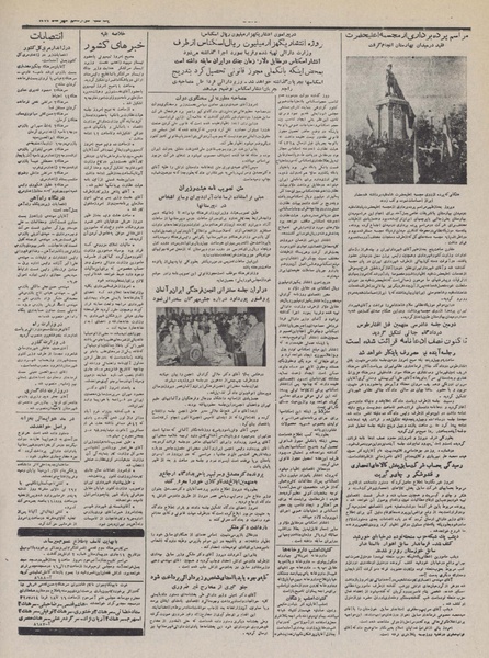 پرونده:Ettelaat13320712.pdf