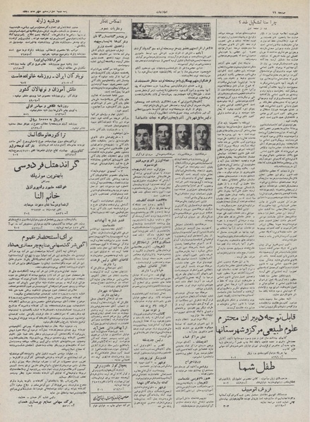 پرونده:Ettelaat13320712.pdf