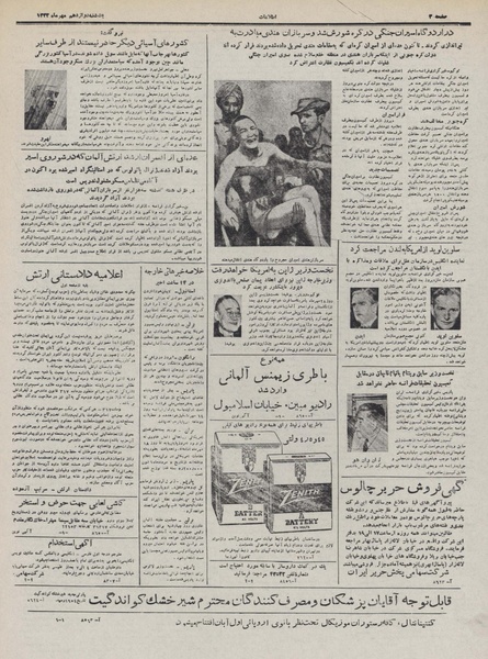 پرونده:Ettelaat13320712.pdf