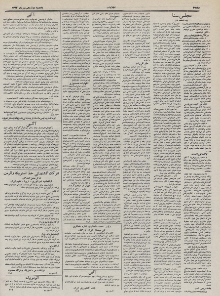 پرونده:Ettelaat13320712.pdf