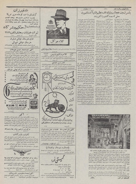 پرونده:Ettelaat13320712.pdf