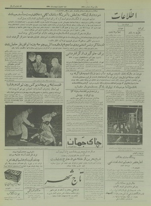 Ettelaat13350208.pdf