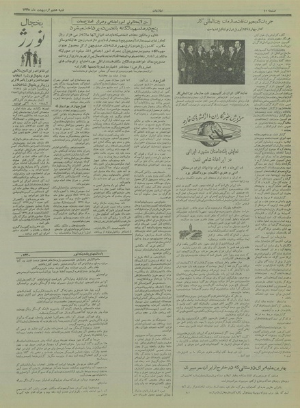 پرونده:Ettelaat13350208.pdf