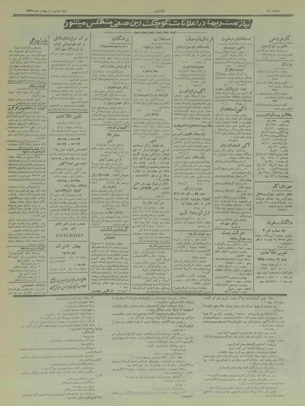 پرونده:Ettelaat13350208.pdf