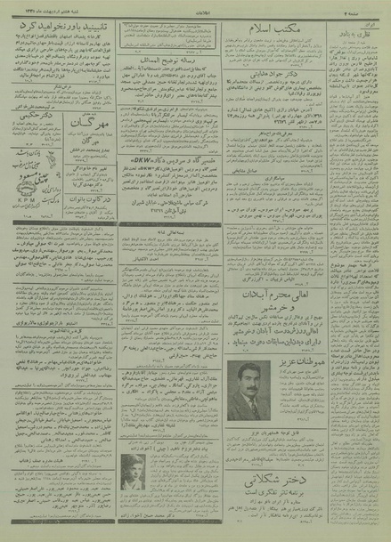 پرونده:Ettelaat13350208.pdf