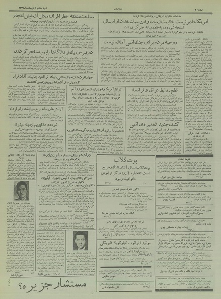 پرونده:Ettelaat13350208.pdf