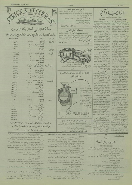 پرونده:Ettelaat13350208.pdf