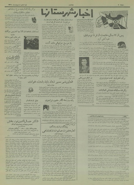 پرونده:Ettelaat13350208.pdf