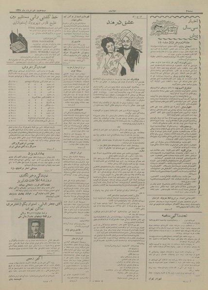 پرونده:Ettelaat13350318.pdf