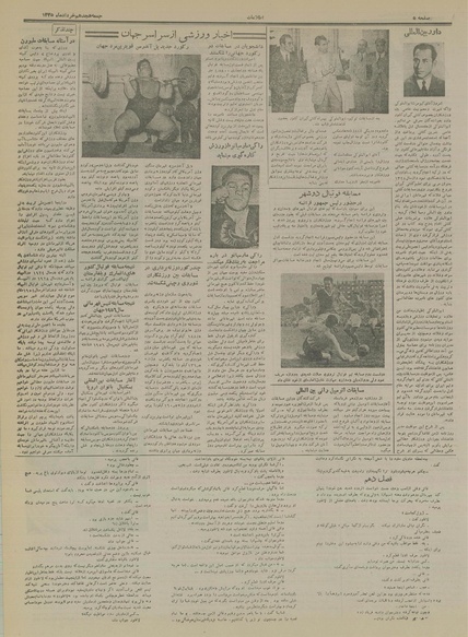 پرونده:Ettelaat13350318.pdf