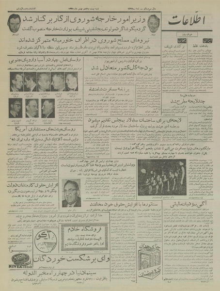 پرونده:Ettelaat13351127.pdf