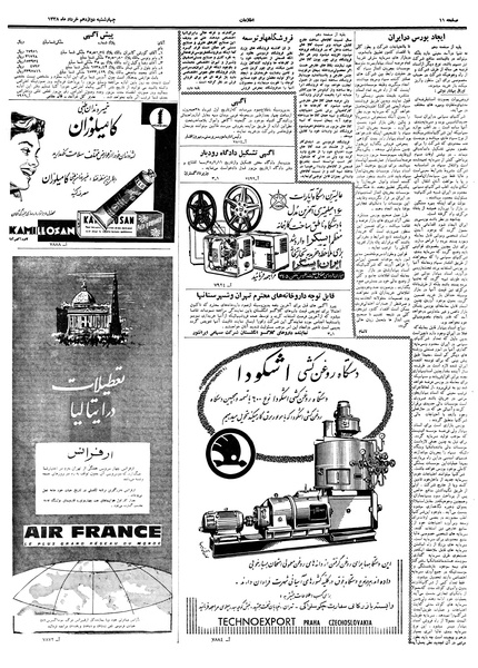 پرونده:Ettelaat13380312.pdf