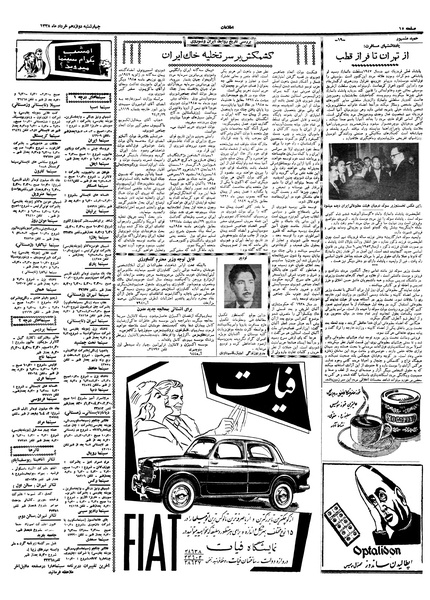 پرونده:Ettelaat13380312.pdf