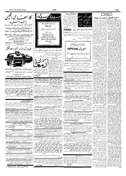 پرونده:Ettelaat13380312.pdf